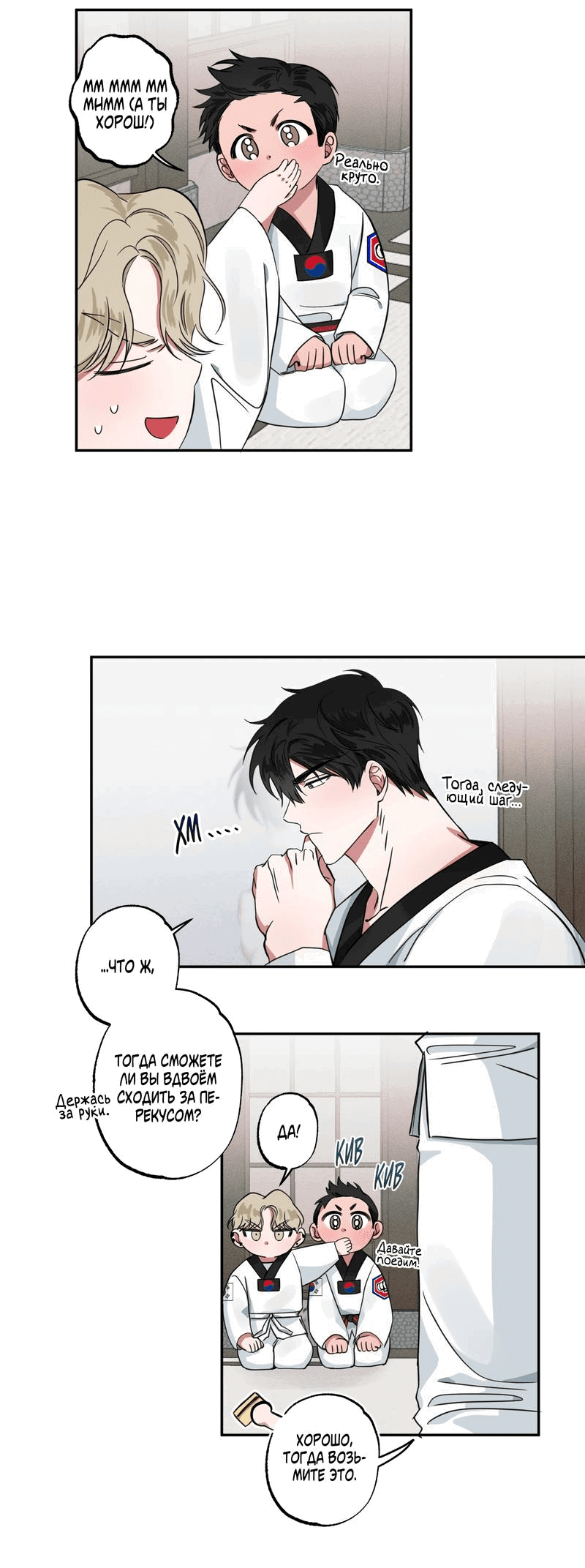 Манга Ребёнок, приведённый мастером, подозрительный! - Глава 4 Страница 17