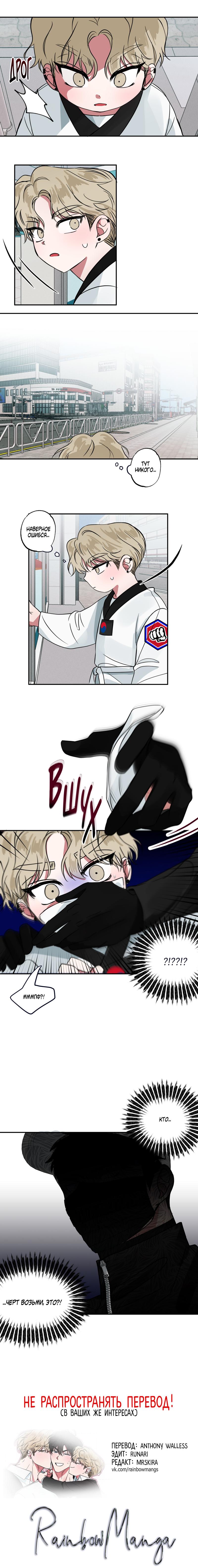 Манга Ребёнок, приведённый мастером, подозрительный! - Глава 4 Страница 20