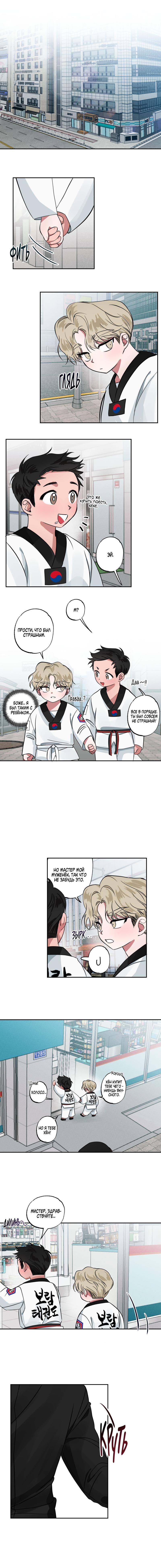 Манга Ребёнок, приведённый мастером, подозрительный! - Глава 4 Страница 19