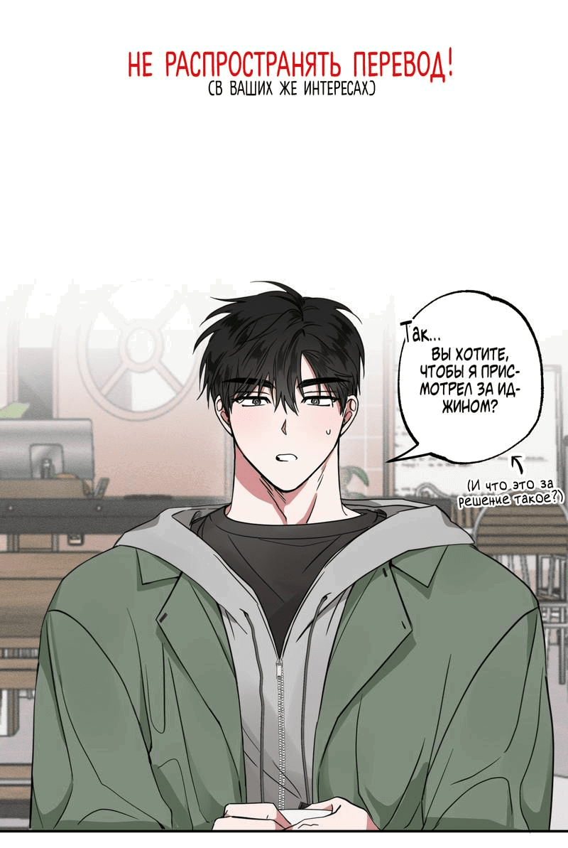 Манга Ребёнок, приведённый мастером, подозрительный! - Глава 4 Страница 1