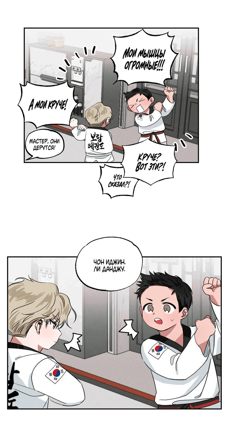 Манга Ребёнок, приведённый мастером, подозрительный! - Глава 4 Страница 12