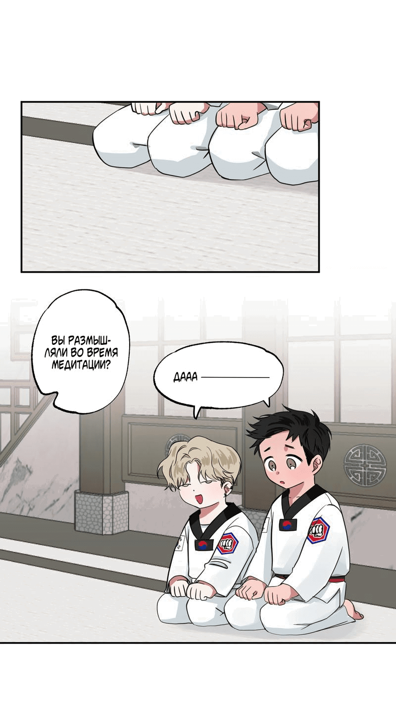 Манга Ребёнок, приведённый мастером, подозрительный! - Глава 4 Страница 14