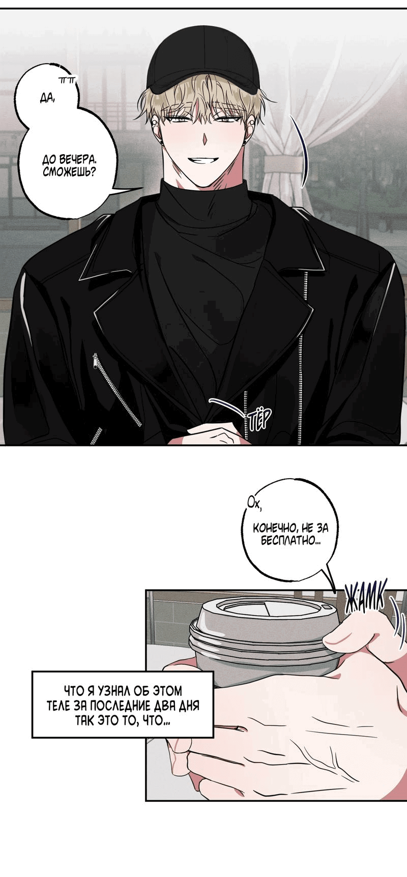 Манга Ребёнок, приведённый мастером, подозрительный! - Глава 4 Страница 2