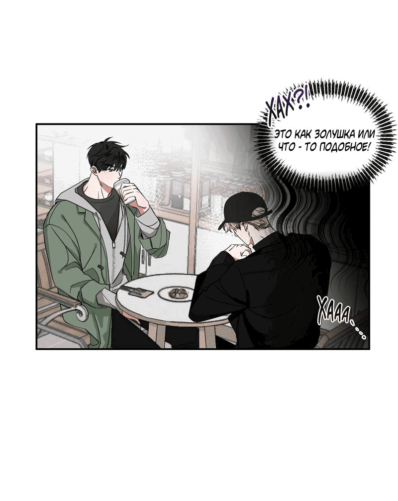 Манга Ребёнок, приведённый мастером, подозрительный! - Глава 4 Страница 4