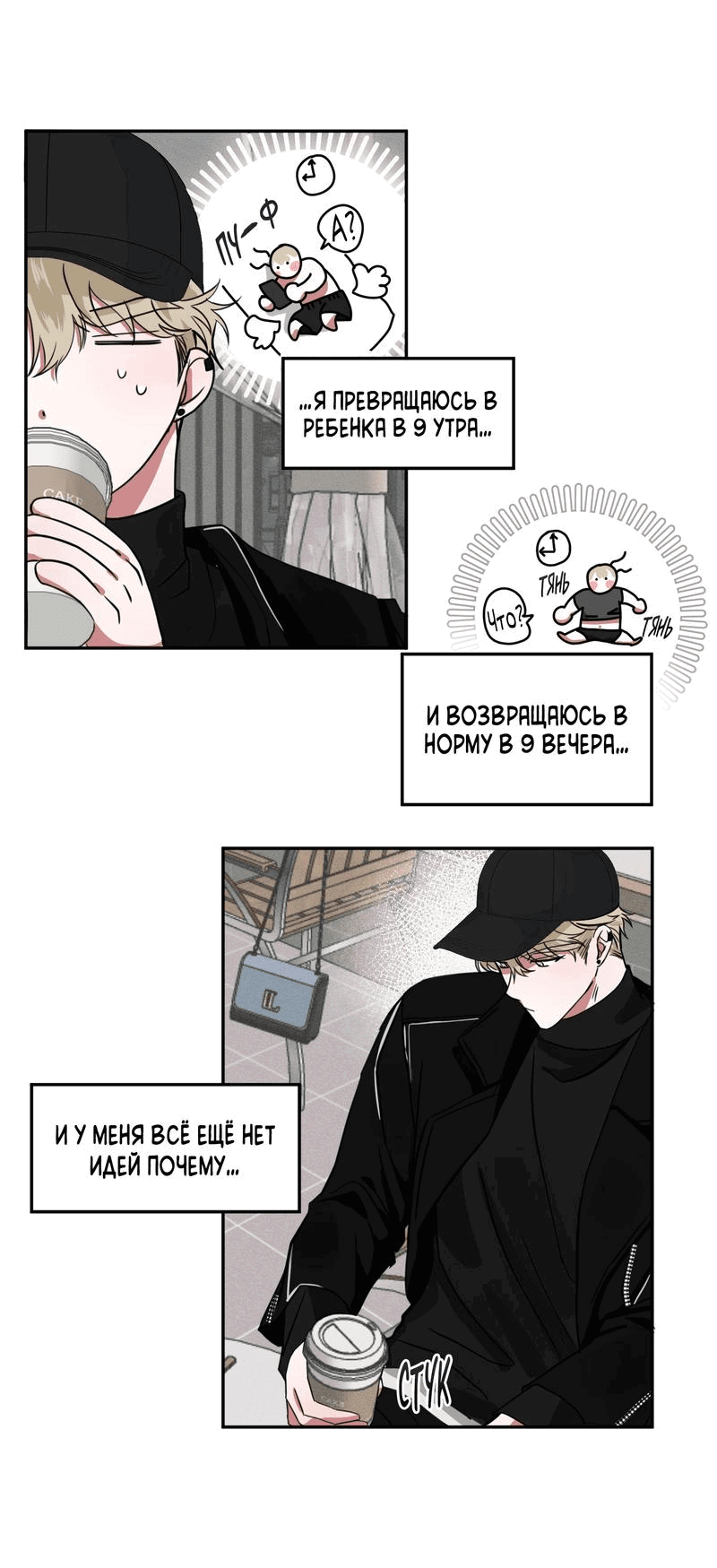 Манга Ребёнок, приведённый мастером, подозрительный! - Глава 4 Страница 3