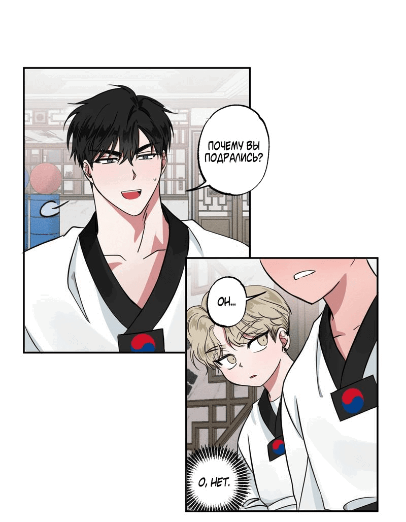 Манга Ребёнок, приведённый мастером, подозрительный! - Глава 4 Страница 15