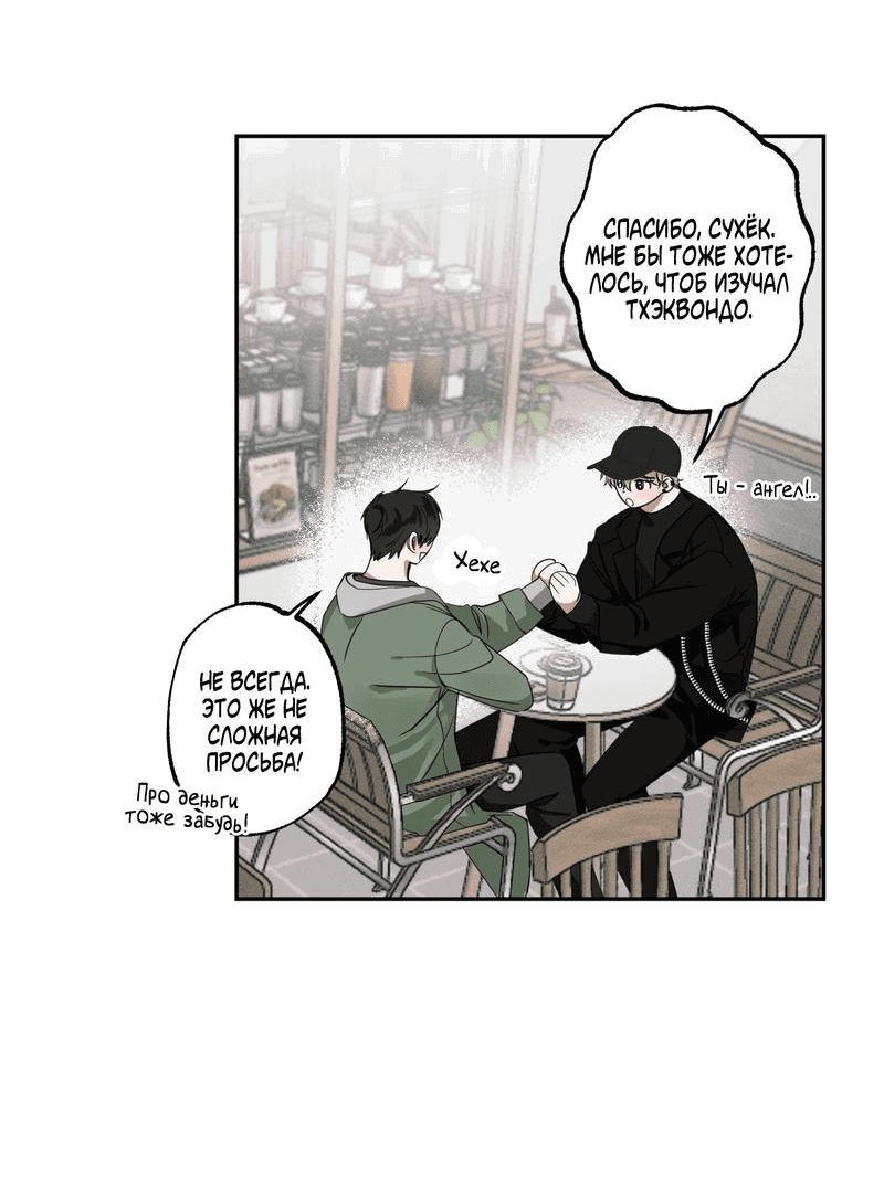 Манга Ребёнок, приведённый мастером, подозрительный! - Глава 4 Страница 6