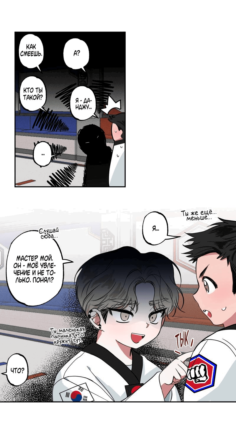 Манга Ребёнок, приведённый мастером, подозрительный! - Глава 4 Страница 11