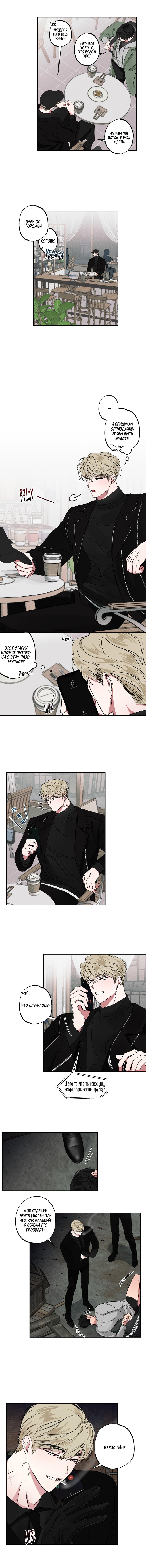 Манга Ребёнок, приведённый мастером, подозрительный! - Глава 4 Страница 8