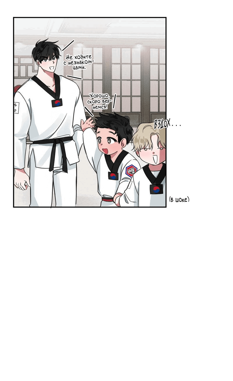 Манга Ребёнок, приведённый мастером, подозрительный! - Глава 4 Страница 18