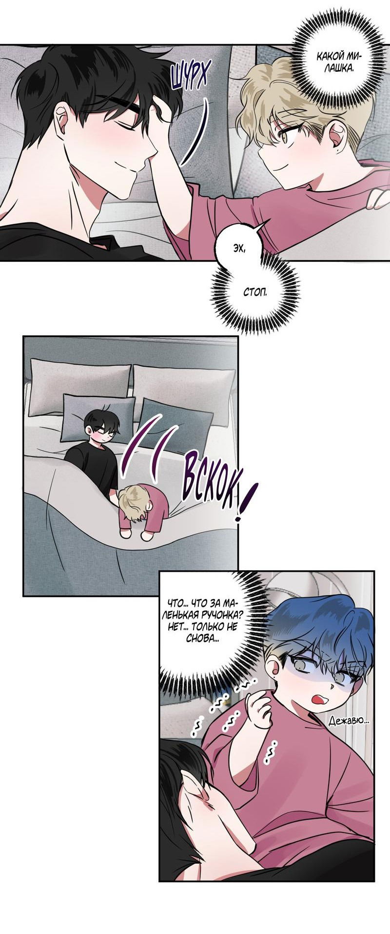 Манга Ребёнок, приведённый мастером, подозрительный! - Глава 3 Страница 33