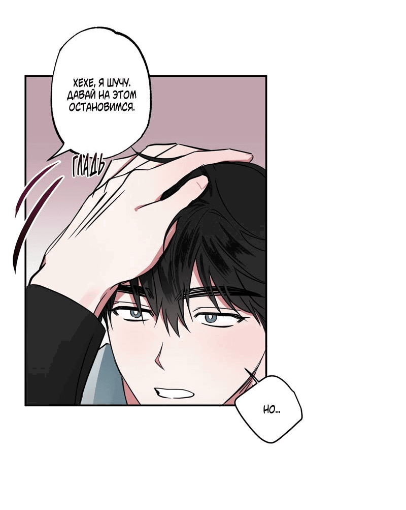 Манга Ребёнок, приведённый мастером, подозрительный! - Глава 3 Страница 27