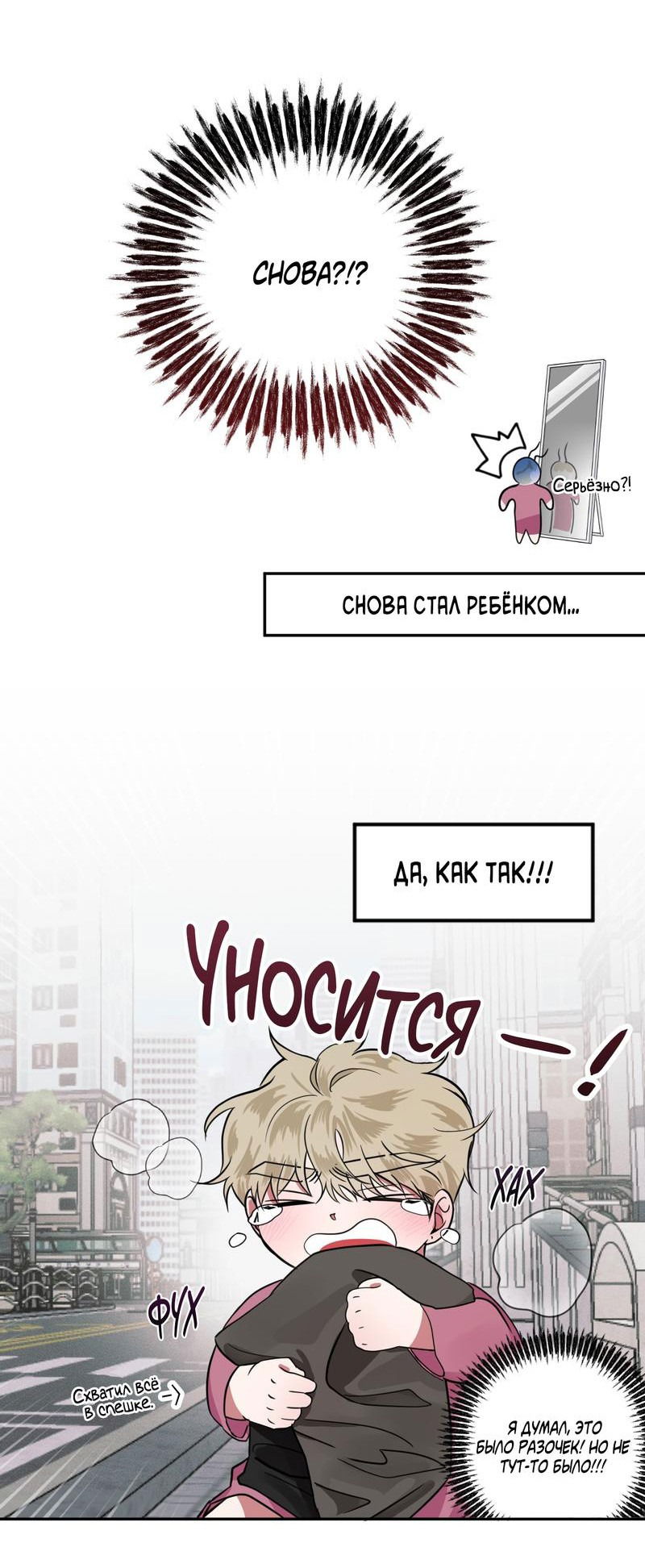 Манга Ребёнок, приведённый мастером, подозрительный! - Глава 3 Страница 34