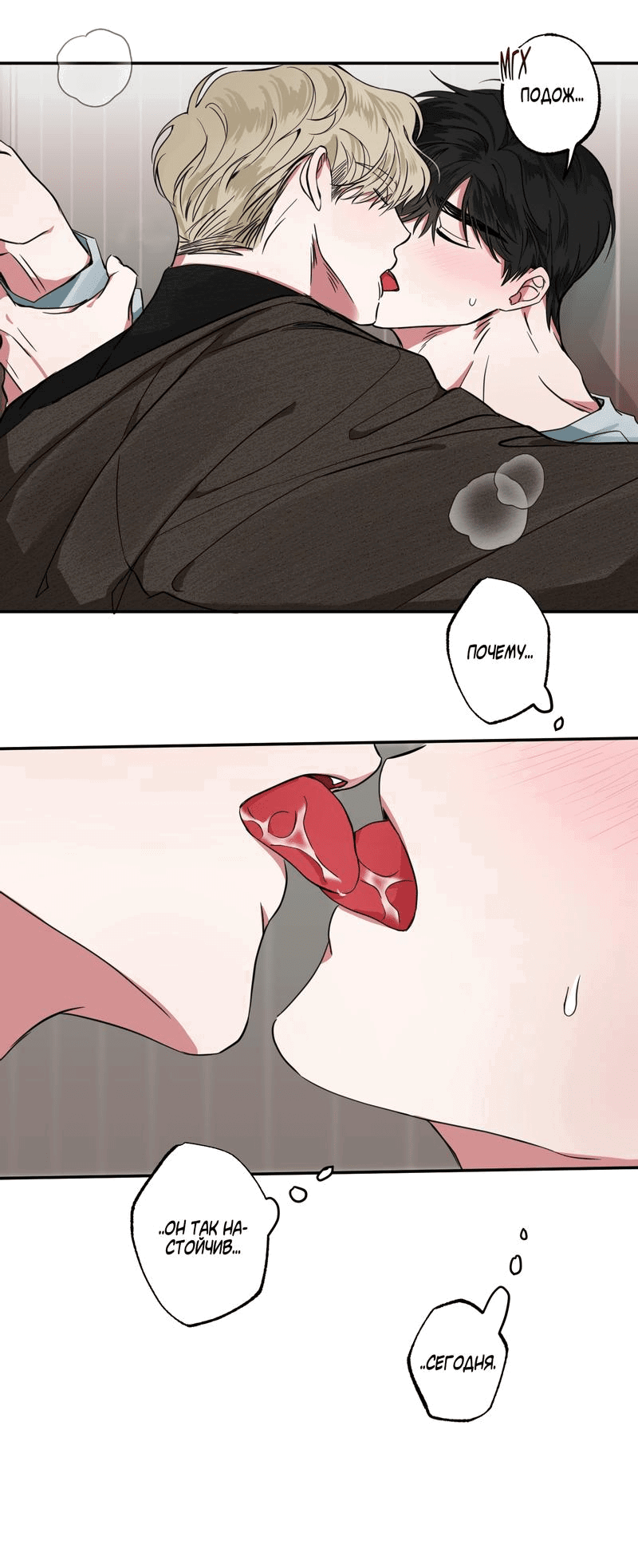 Манга Ребёнок, приведённый мастером, подозрительный! - Глава 3 Страница 7