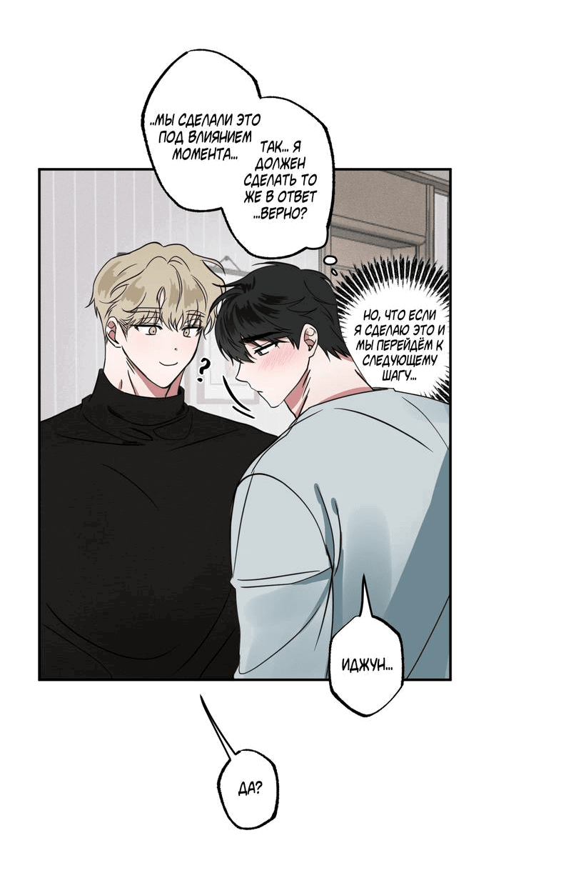 Манга Ребёнок, приведённый мастером, подозрительный! - Глава 3 Страница 22