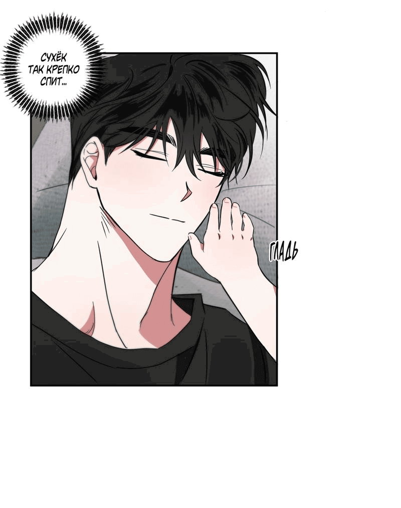 Манга Ребёнок, приведённый мастером, подозрительный! - Глава 3 Страница 32