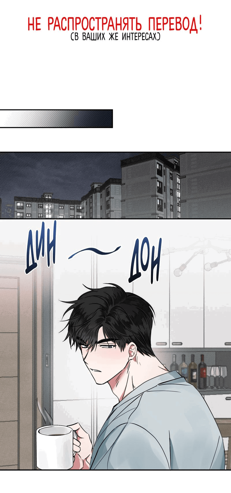 Манга Ребёнок, приведённый мастером, подозрительный! - Глава 3 Страница 1