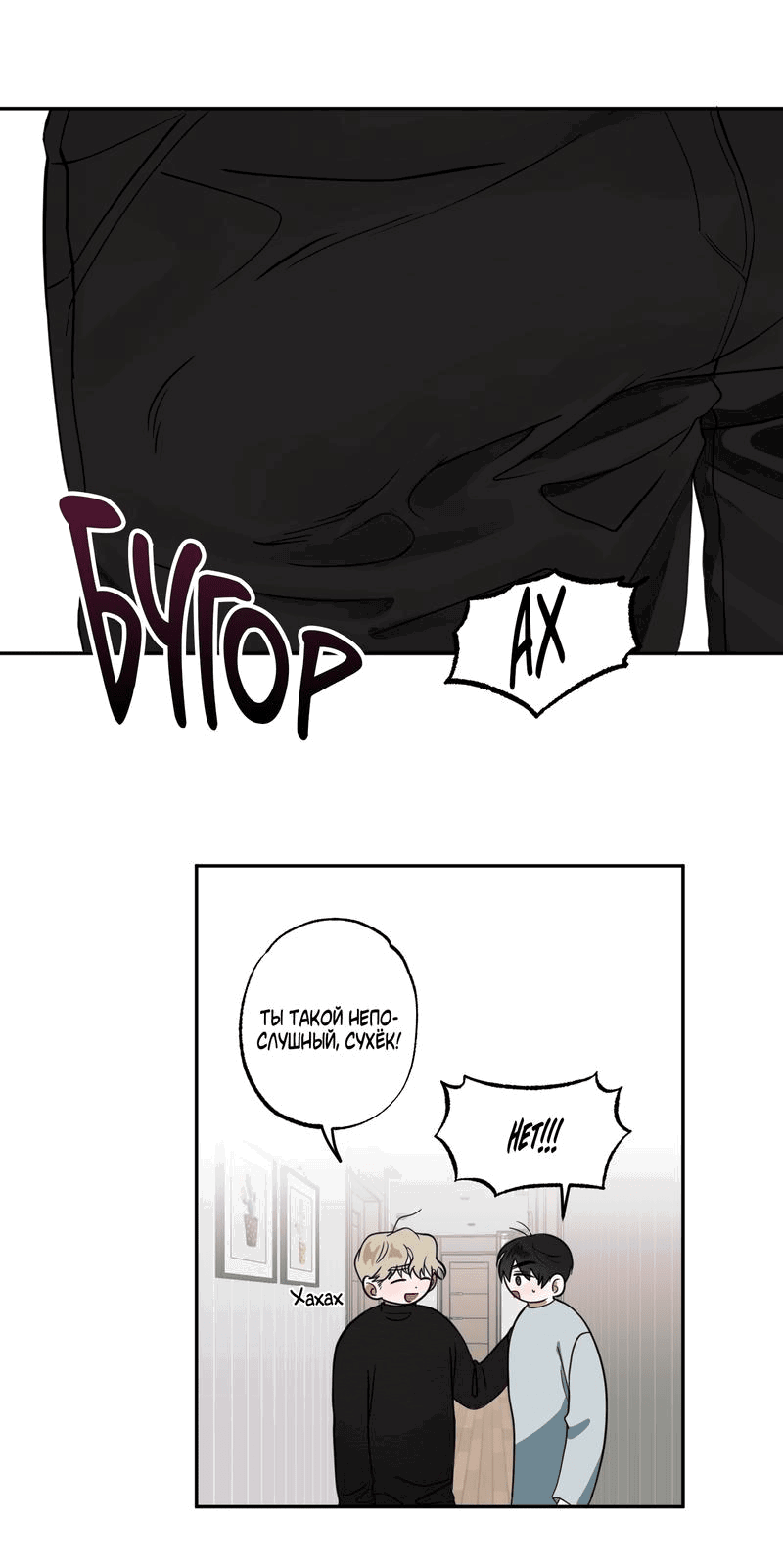 Манга Ребёнок, приведённый мастером, подозрительный! - Глава 3 Страница 26