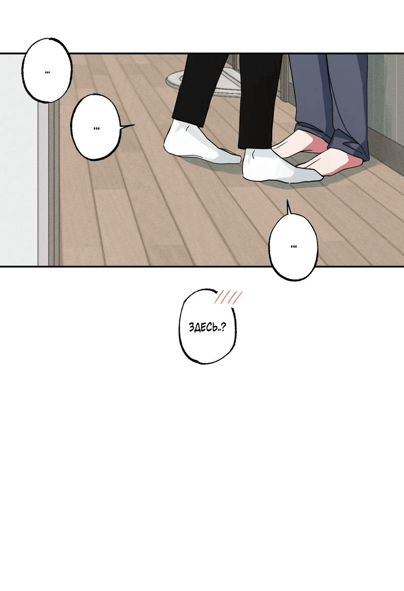 Манга Ребёнок, приведённый мастером, подозрительный! - Глава 3 Страница 14