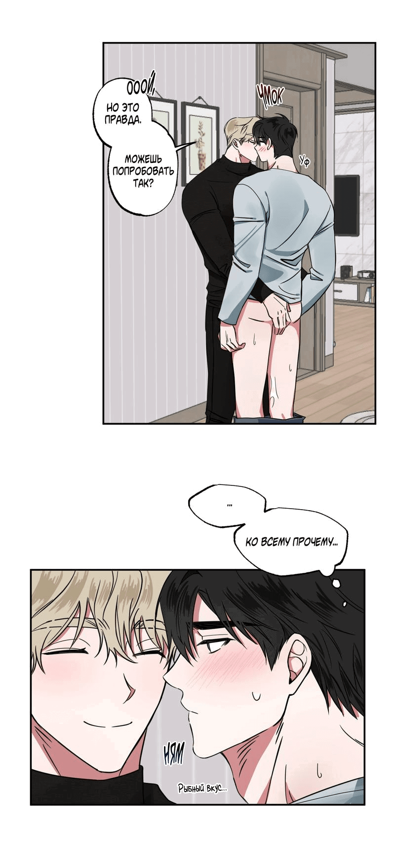 Манга Ребёнок, приведённый мастером, подозрительный! - Глава 3 Страница 21