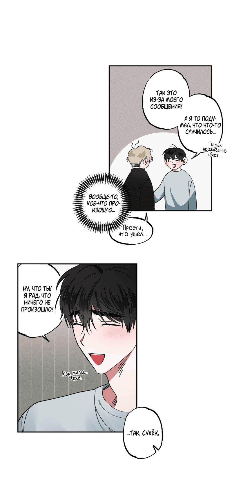 Манга Ребёнок, приведённый мастером, подозрительный! - Глава 3 Страница 12