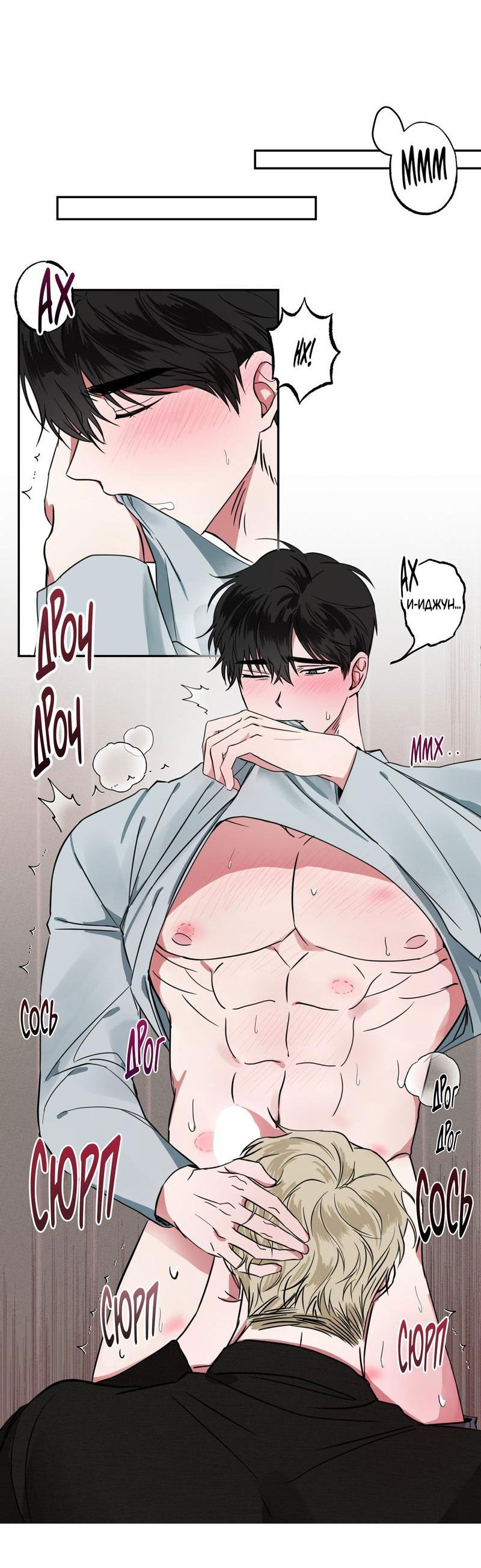 Манга Ребёнок, приведённый мастером, подозрительный! - Глава 3 Страница 15