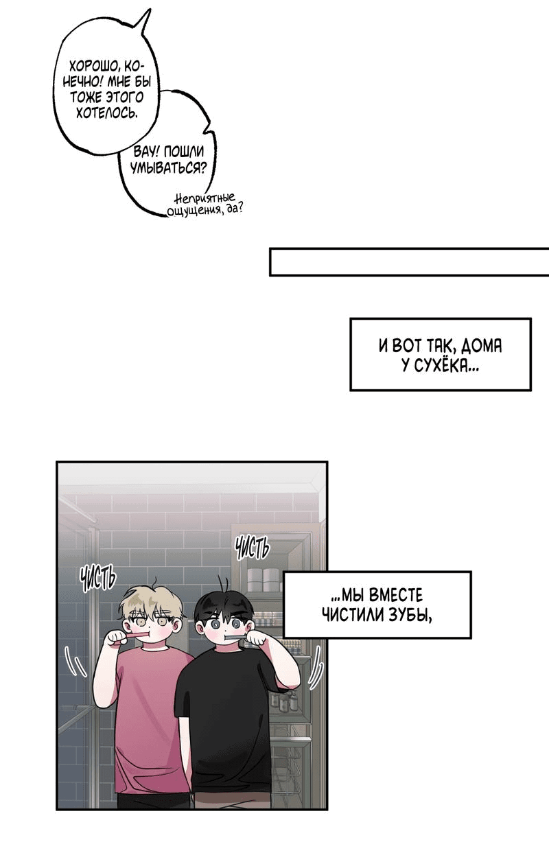 Манга Ребёнок, приведённый мастером, подозрительный! - Глава 3 Страница 29