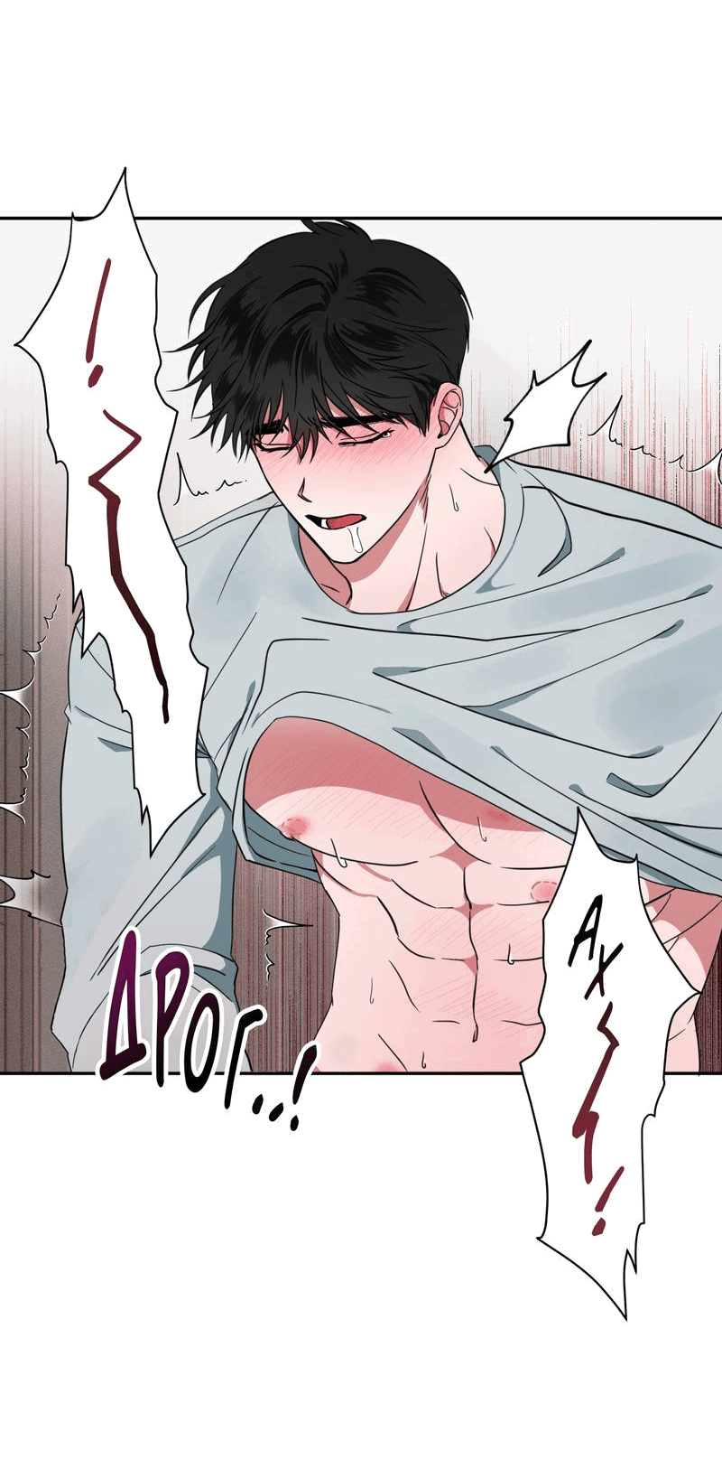 Манга Ребёнок, приведённый мастером, подозрительный! - Глава 3 Страница 17