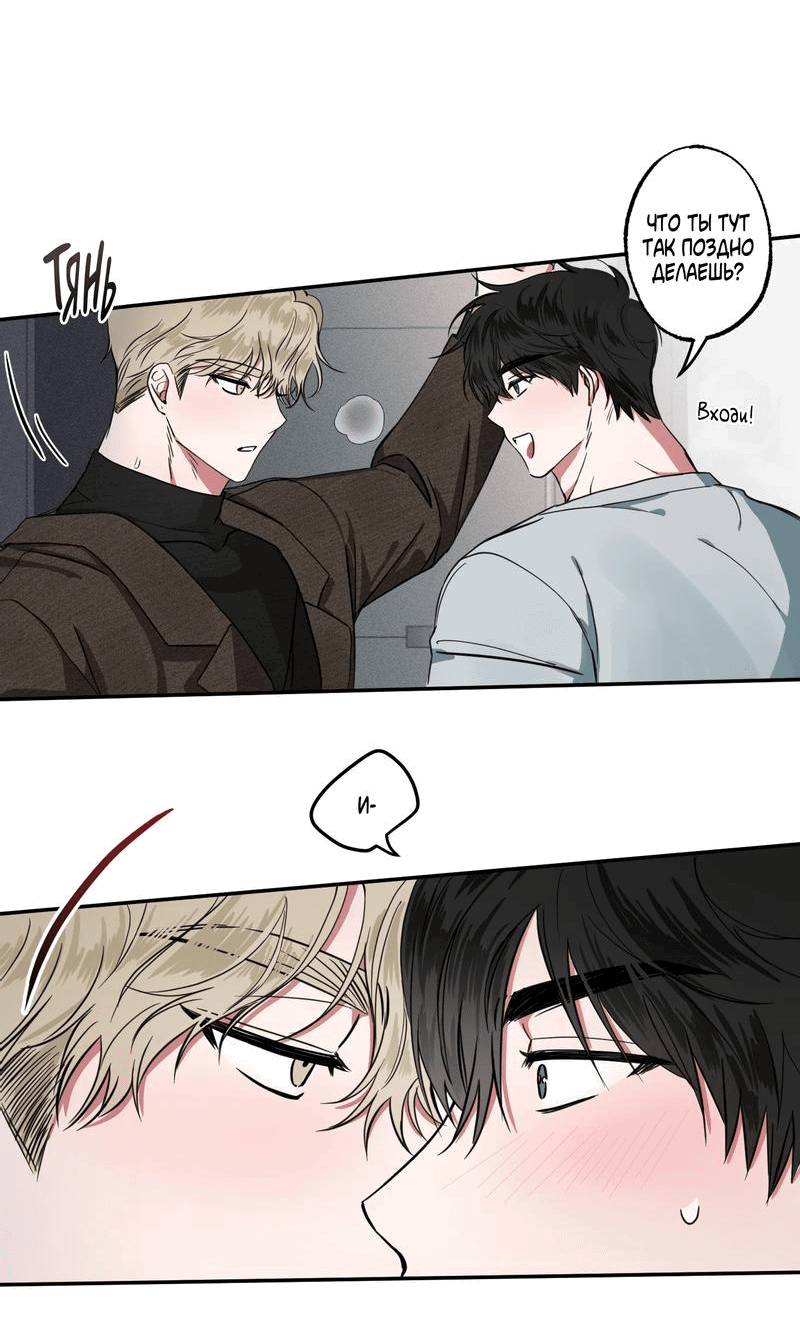 Манга Ребёнок, приведённый мастером, подозрительный! - Глава 3 Страница 5