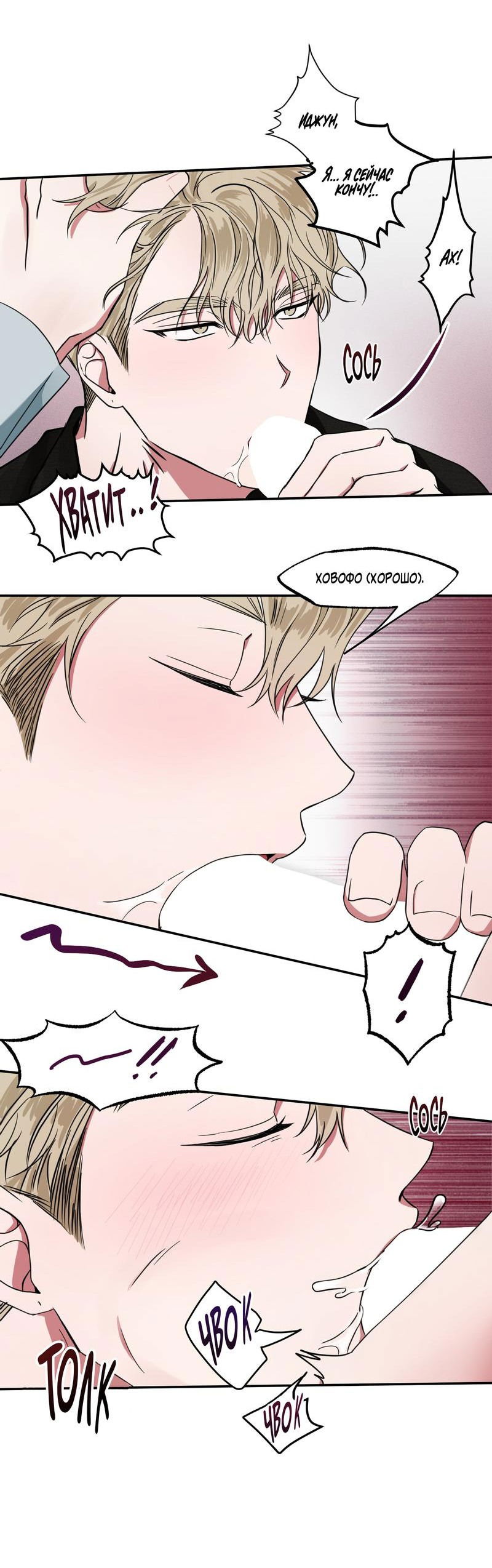 Манга Ребёнок, приведённый мастером, подозрительный! - Глава 3 Страница 16