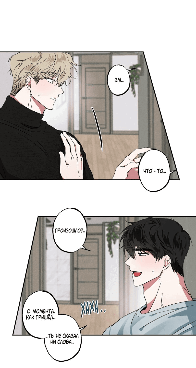 Манга Ребёнок, приведённый мастером, подозрительный! - Глава 3 Страница 10