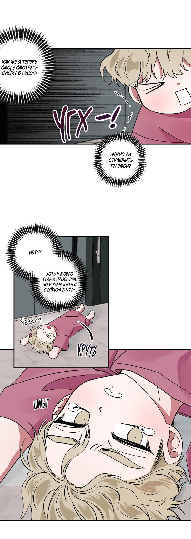 Манга Ребёнок, приведённый мастером, подозрительный! - Глава 3 Страница 37