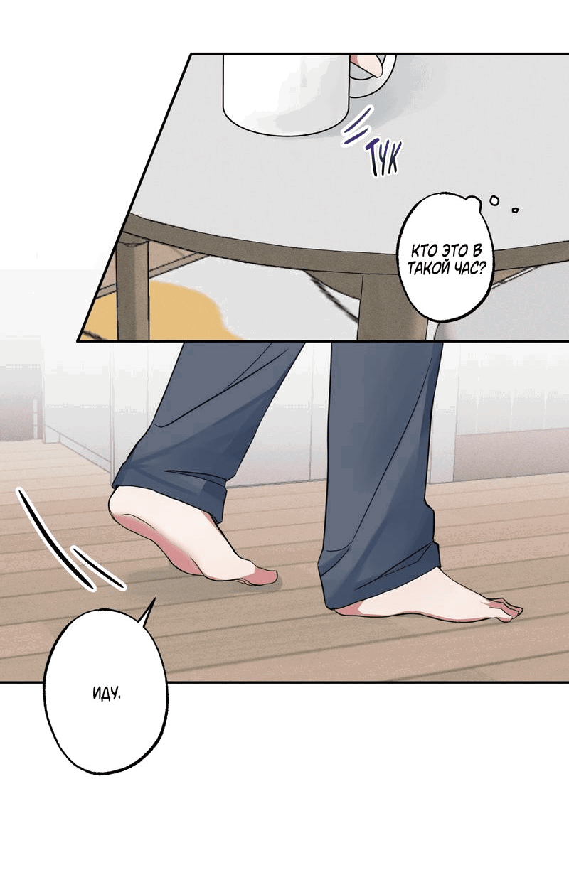 Манга Ребёнок, приведённый мастером, подозрительный! - Глава 3 Страница 2