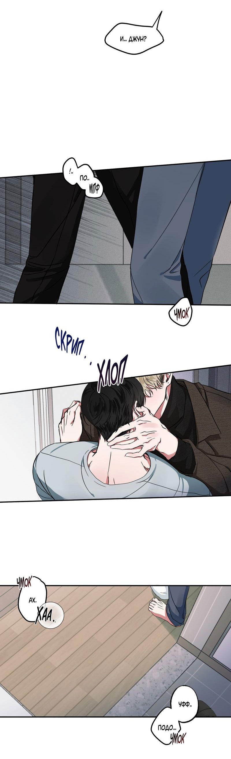 Манга Ребёнок, приведённый мастером, подозрительный! - Глава 3 Страница 6