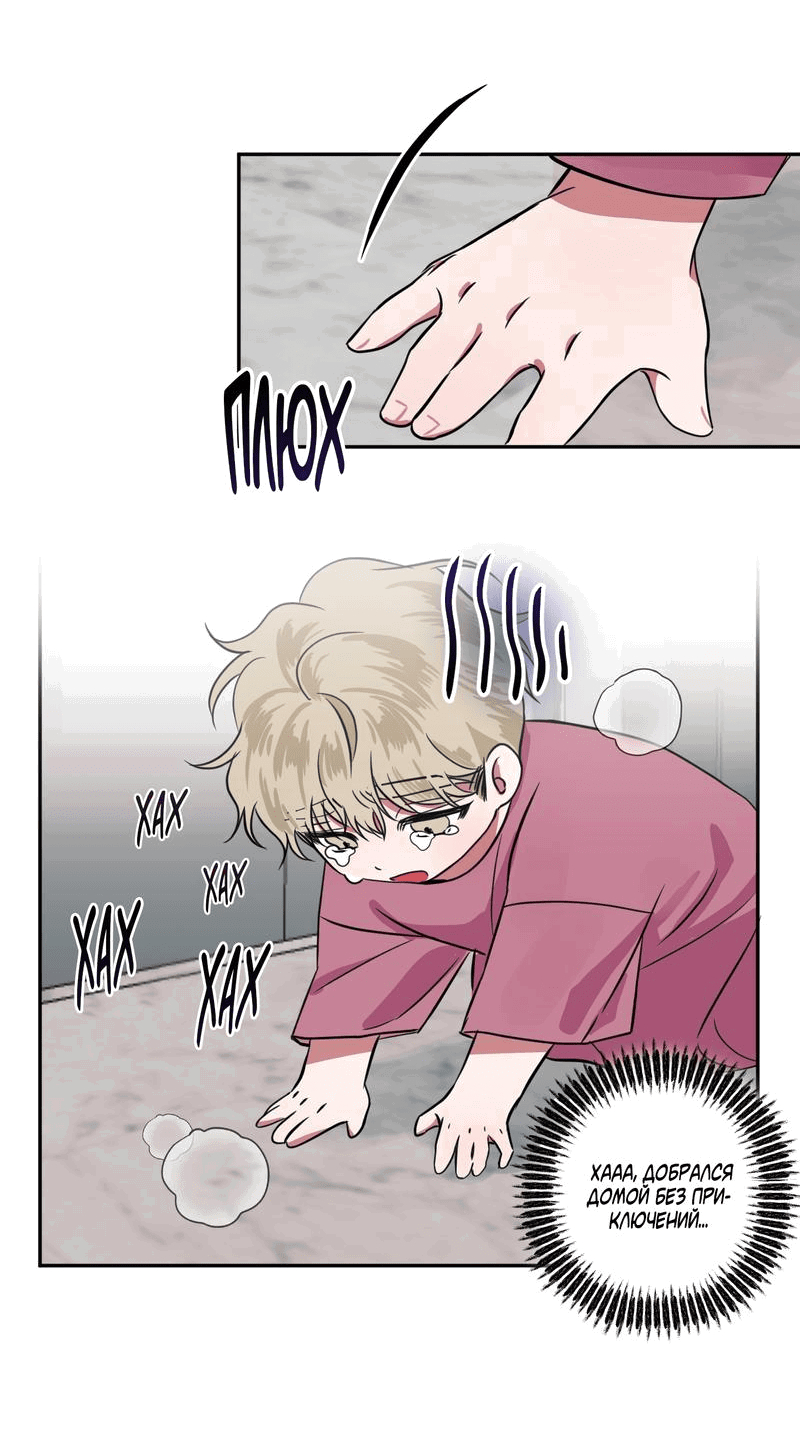 Манга Ребёнок, приведённый мастером, подозрительный! - Глава 3 Страница 36