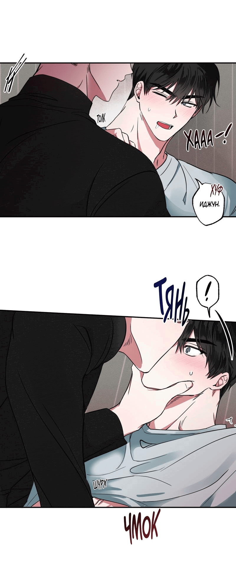 Манга Ребёнок, приведённый мастером, подозрительный! - Глава 3 Страница 8