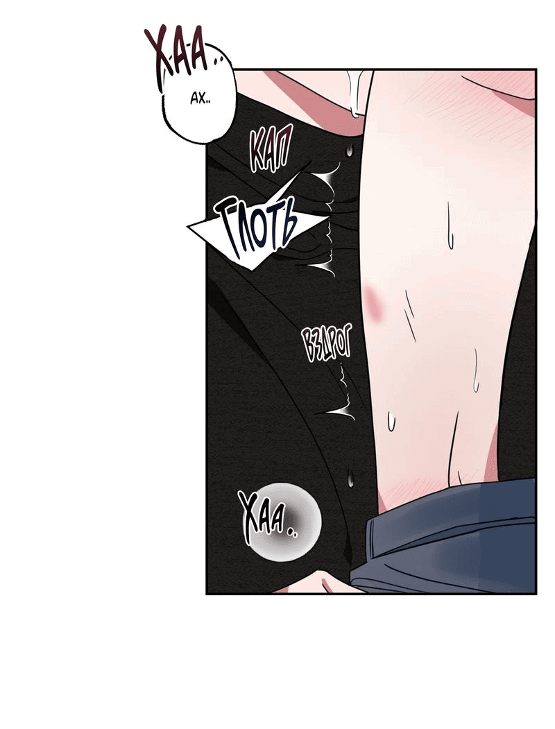 Манга Ребёнок, приведённый мастером, подозрительный! - Глава 3 Страница 18