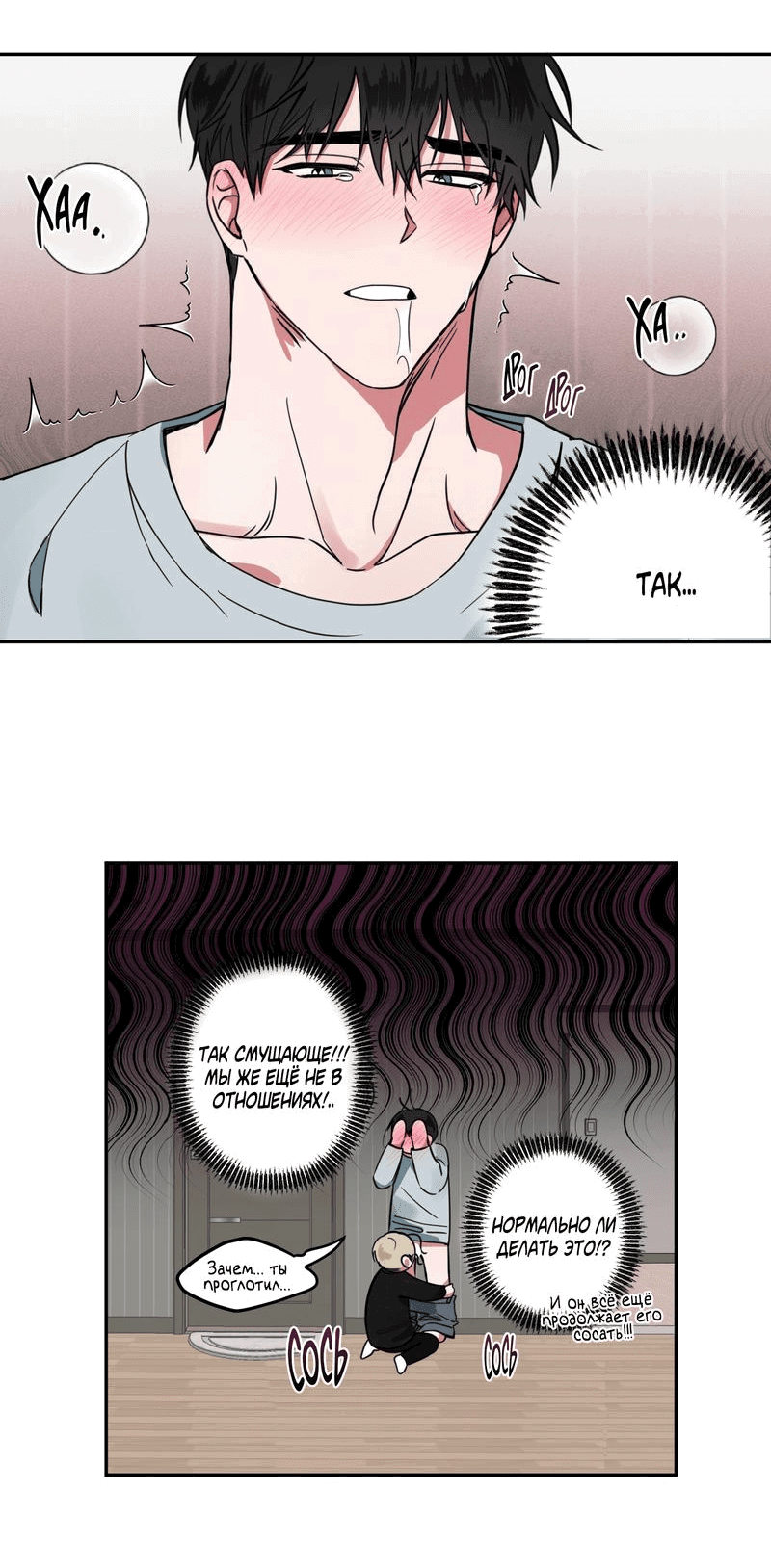 Манга Ребёнок, приведённый мастером, подозрительный! - Глава 3 Страница 19