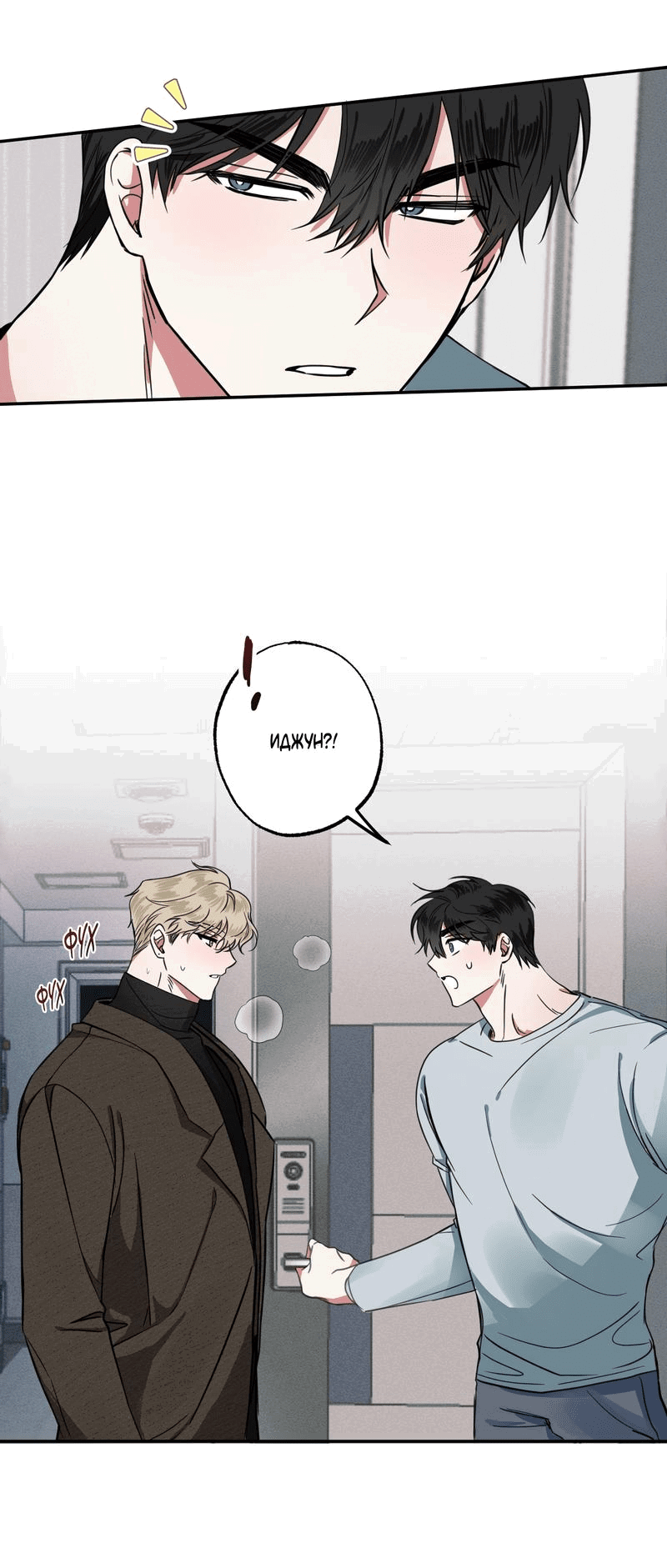 Манга Ребёнок, приведённый мастером, подозрительный! - Глава 3 Страница 4