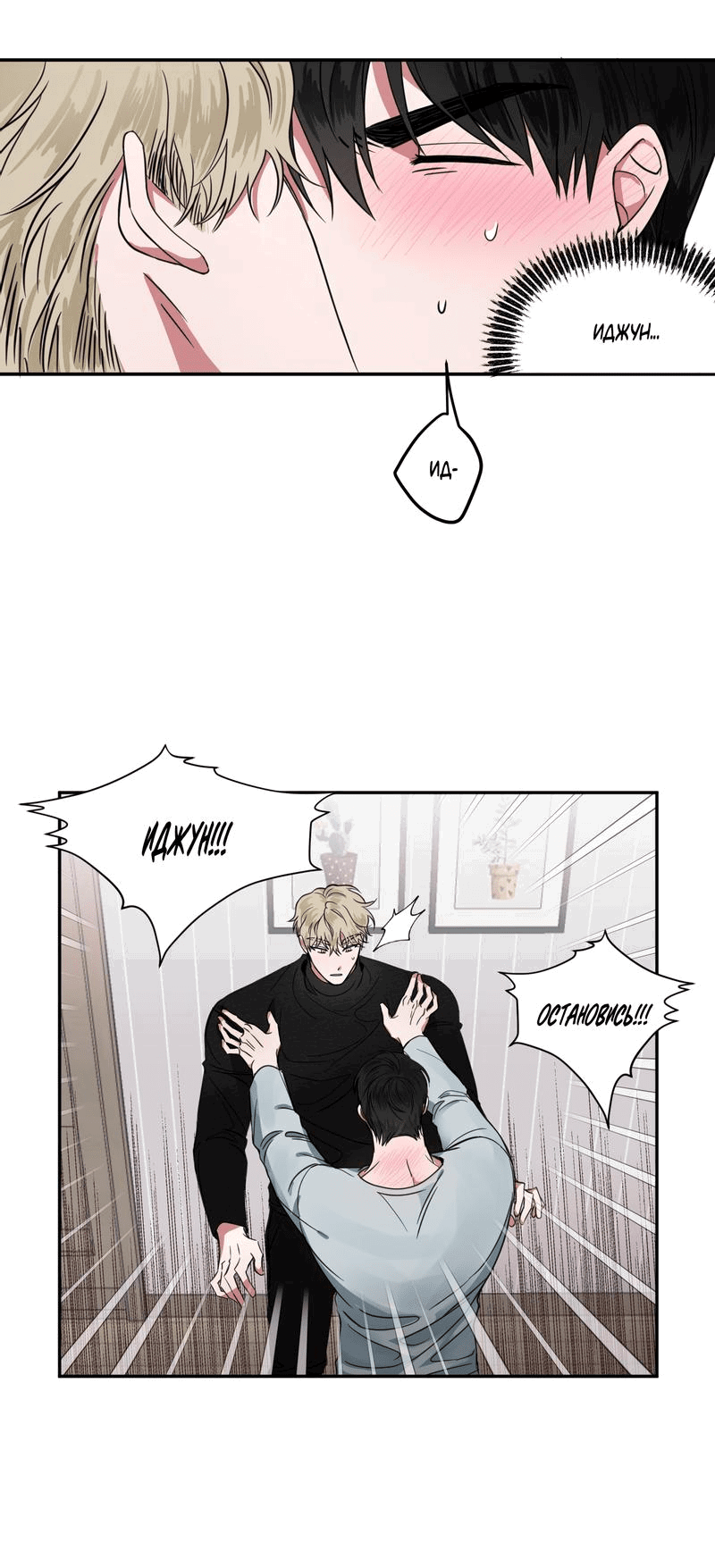 Манга Ребёнок, приведённый мастером, подозрительный! - Глава 3 Страница 9