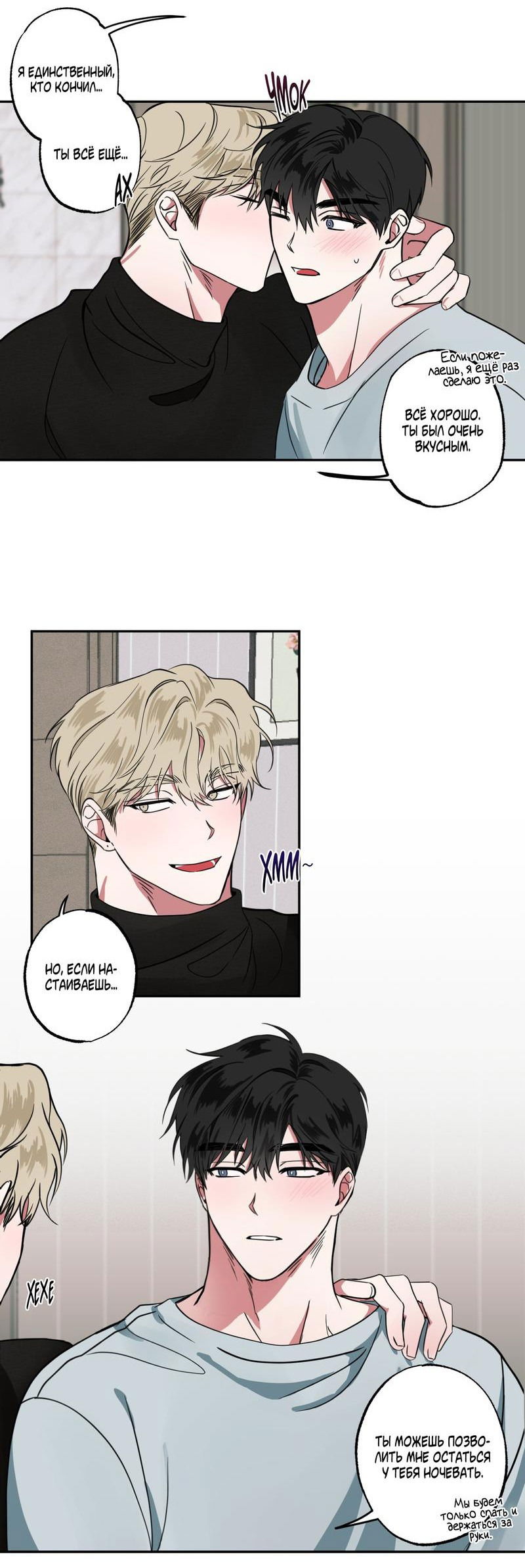 Манга Ребёнок, приведённый мастером, подозрительный! - Глава 3 Страница 28