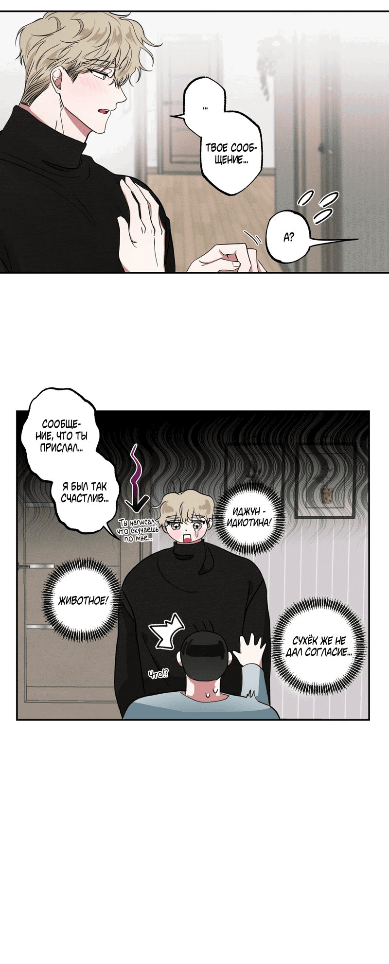 Манга Ребёнок, приведённый мастером, подозрительный! - Глава 3 Страница 11