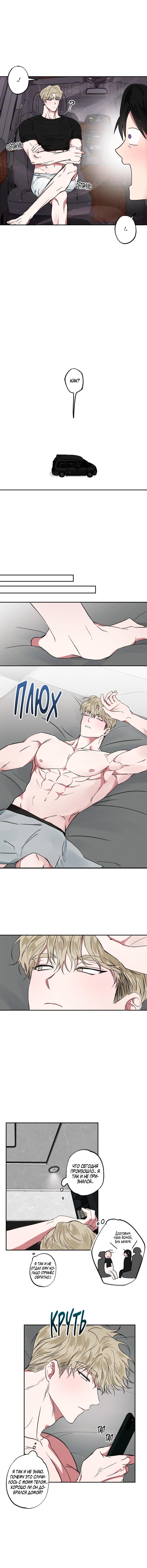 Манга Ребёнок, приведённый мастером, подозрительный! - Глава 2 Страница 23