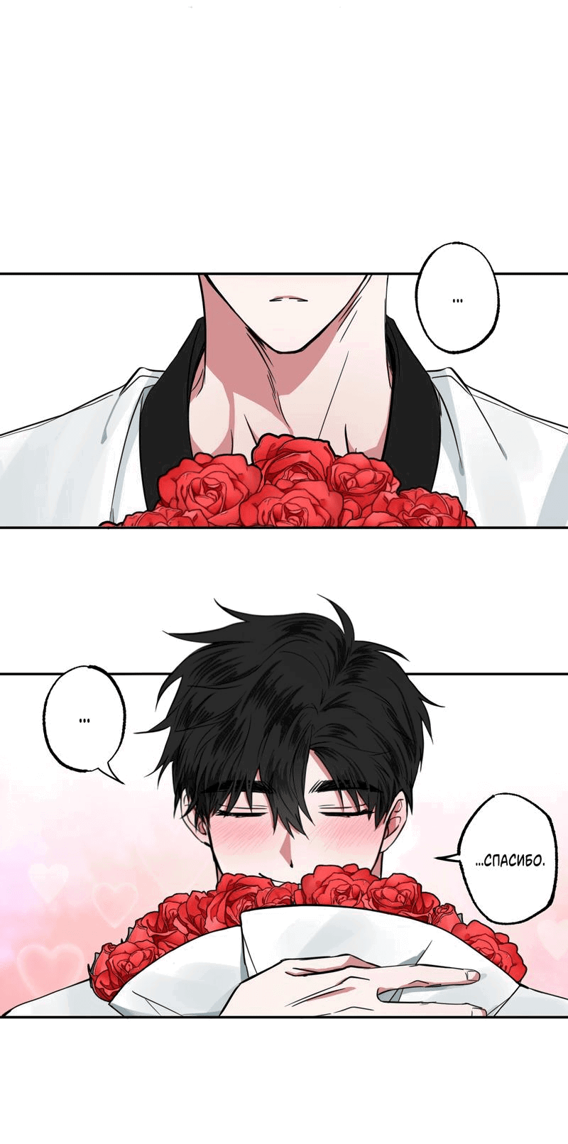 Манга Ребёнок, приведённый мастером, подозрительный! - Глава 2 Страница 12