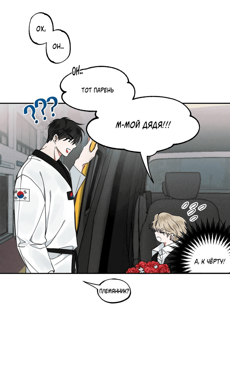 Манга Ребёнок, приведённый мастером, подозрительный! - Глава 2 Страница 9