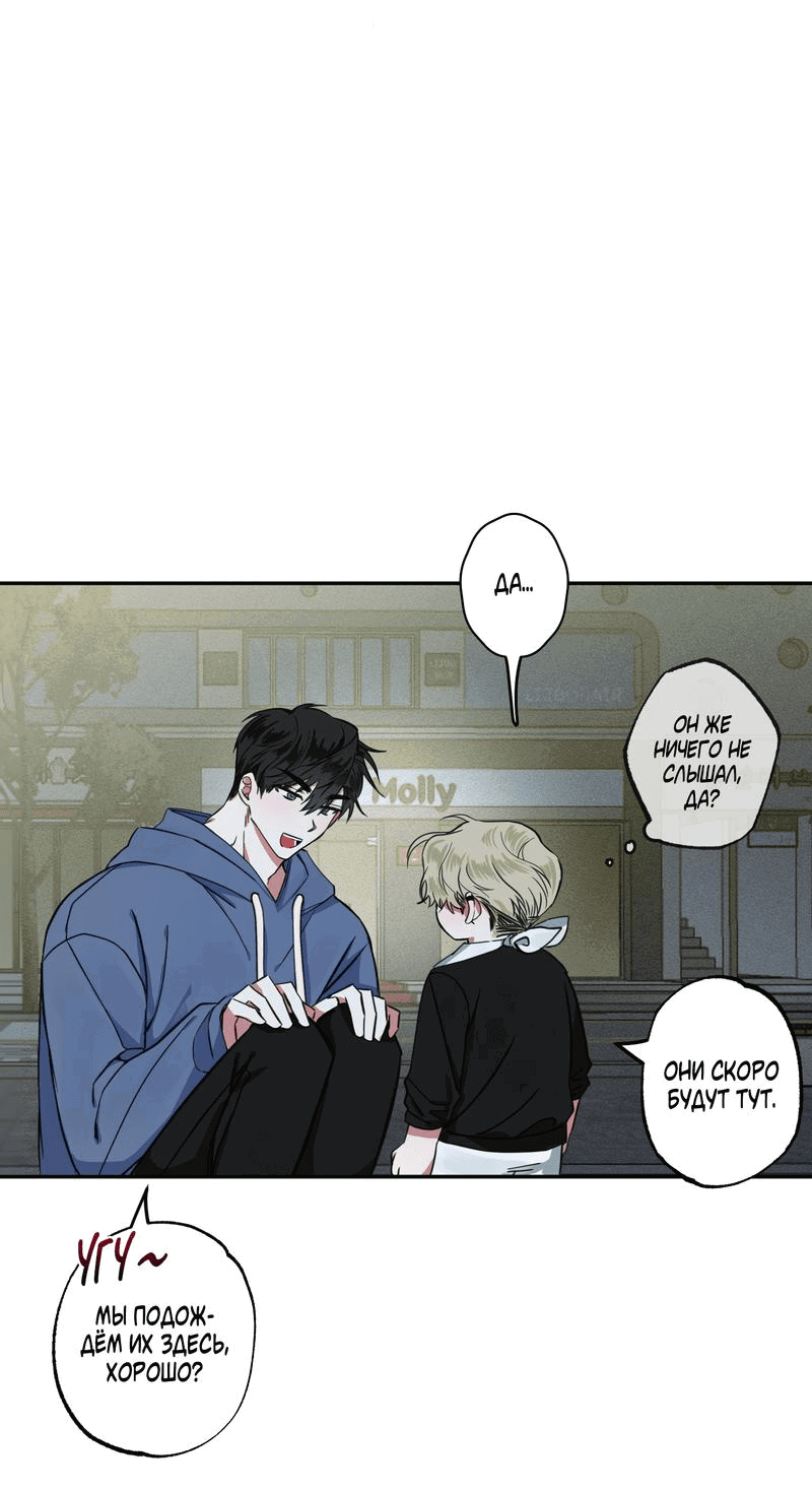 Манга Ребёнок, приведённый мастером, подозрительный! - Глава 2 Страница 19