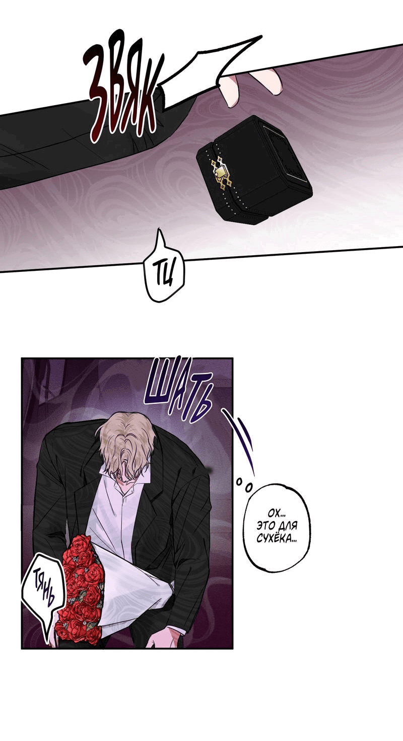 Манга Ребёнок, приведённый мастером, подозрительный! - Глава 2 Страница 4