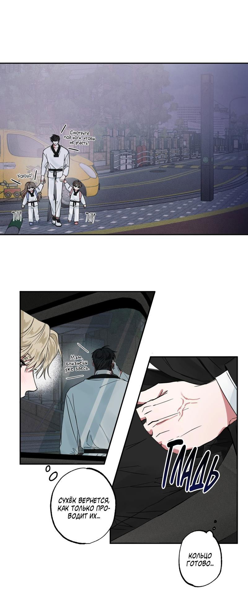 Манга Ребёнок, приведённый мастером, подозрительный! - Глава 2 Страница 3