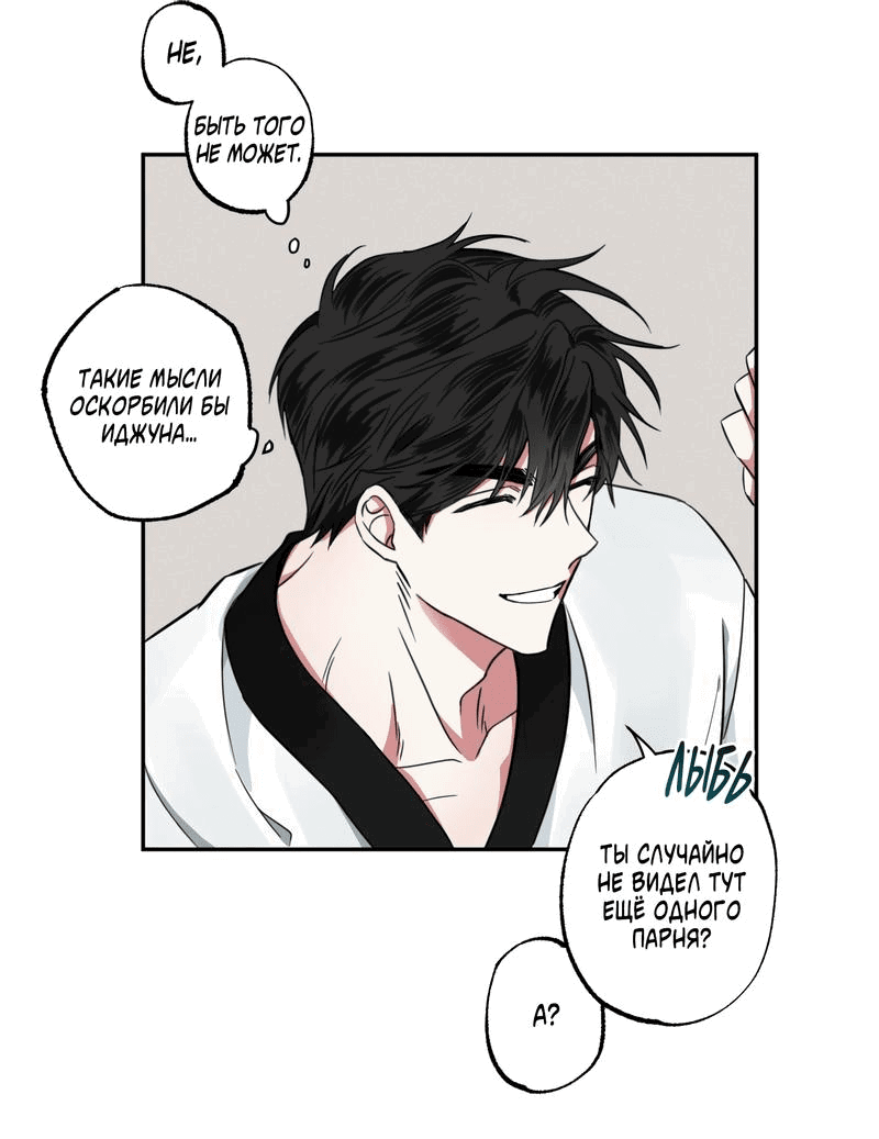 Манга Ребёнок, приведённый мастером, подозрительный! - Глава 2 Страница 8