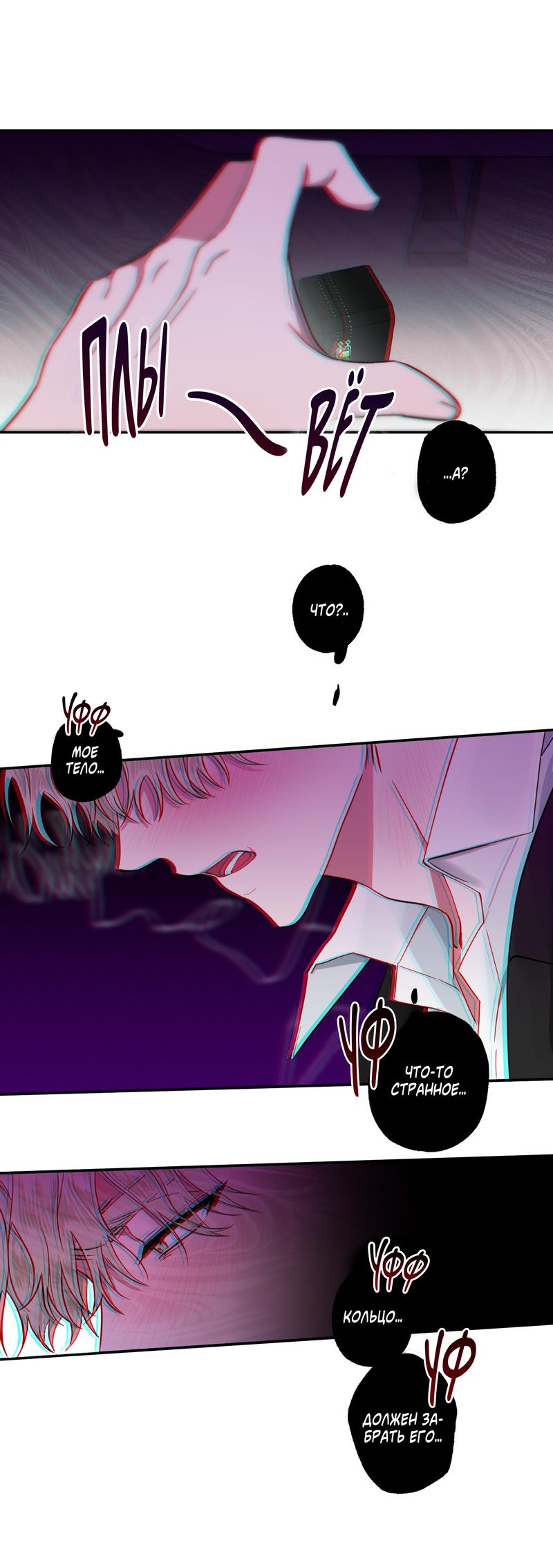 Манга Ребёнок, приведённый мастером, подозрительный! - Глава 2 Страница 5